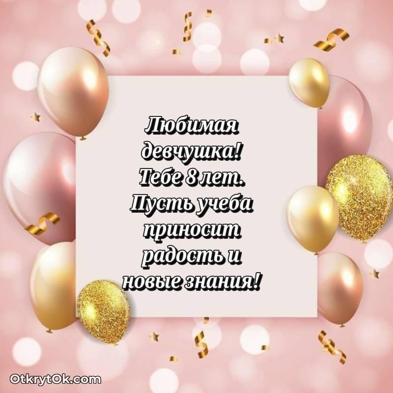 картинка с др для телефона