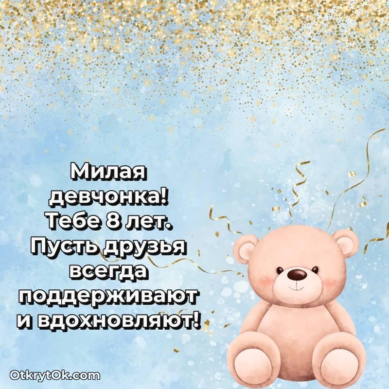 скачать красивые картинки на др Девочке