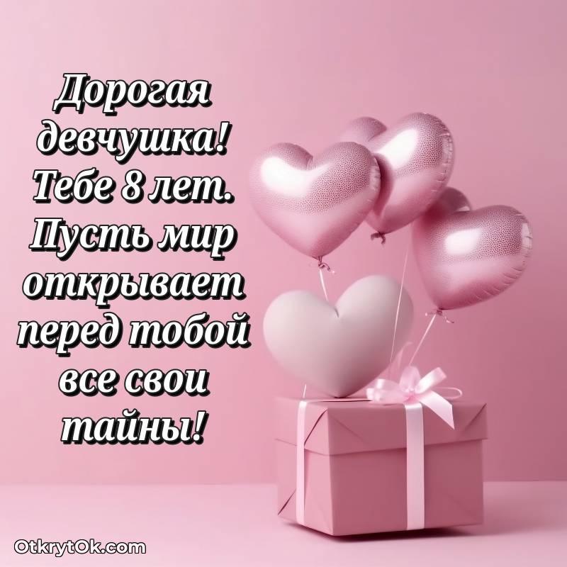 праздничная открытка для ватсапа — яркое