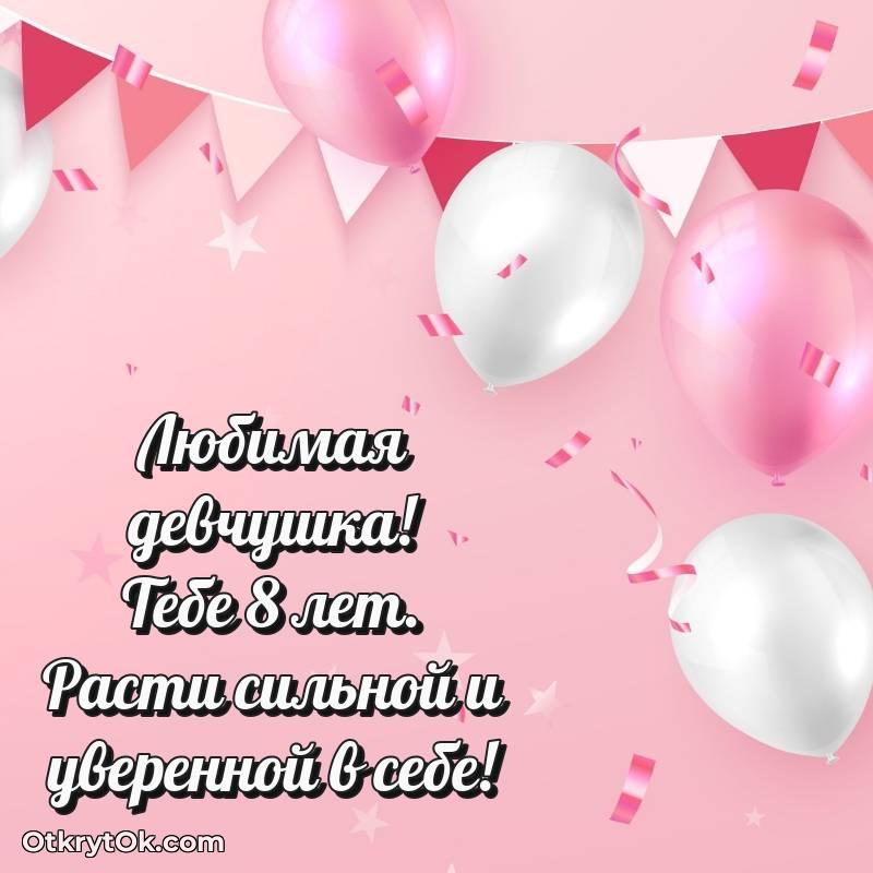 мерцающая открытка с днем рождения