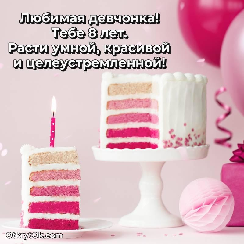 поздравительная открытка с др