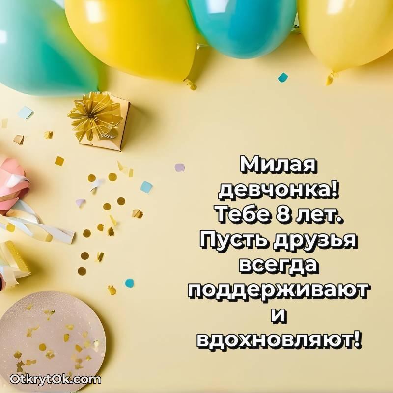 яркая современная картинка с др