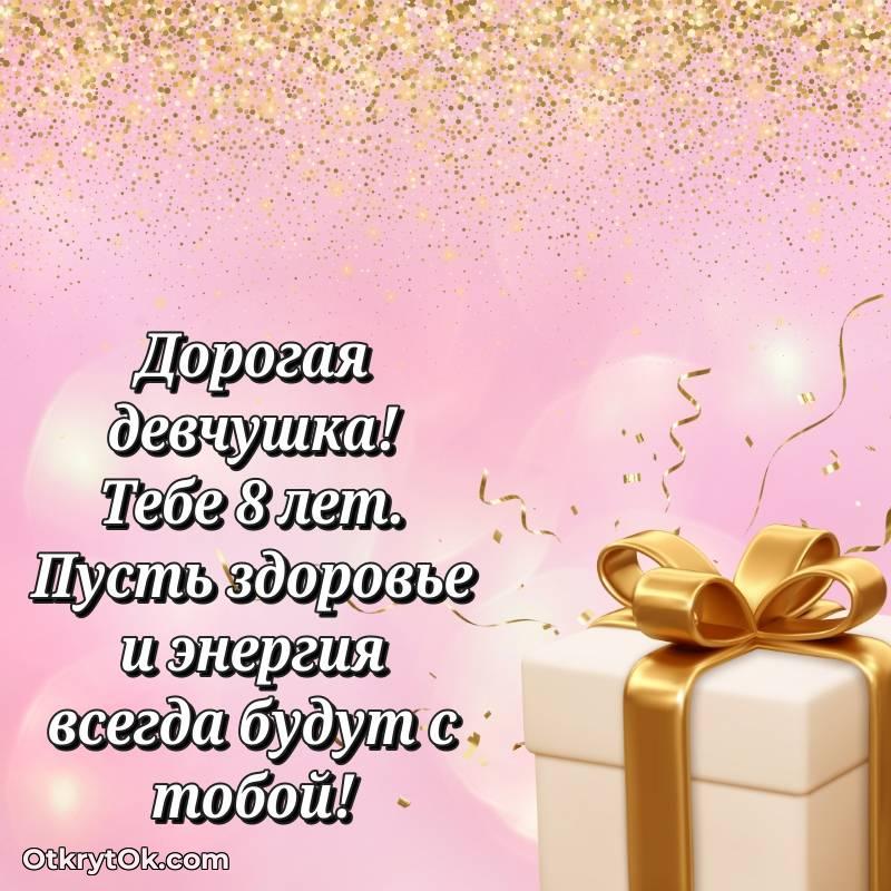 открытка с др для ватсапа
