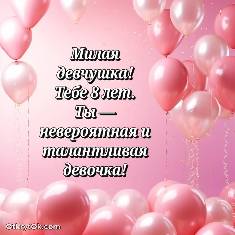 мерцающая гифка для ватсапа — трогательное