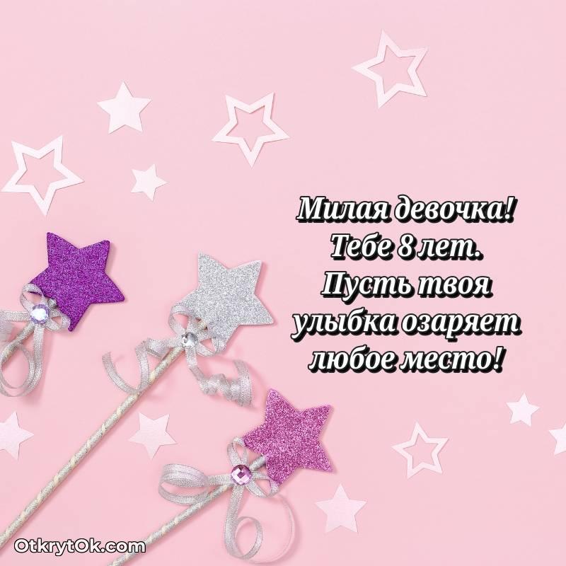 оригинальное Иллюстрация Девочке на 8 лет