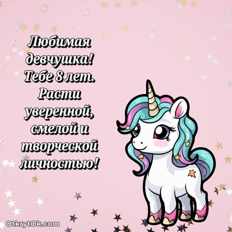красивое мерцающая открытка с днем рождения