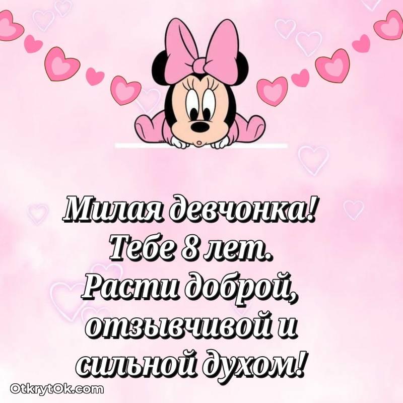 Иллюстрация Девочке на 8 лет