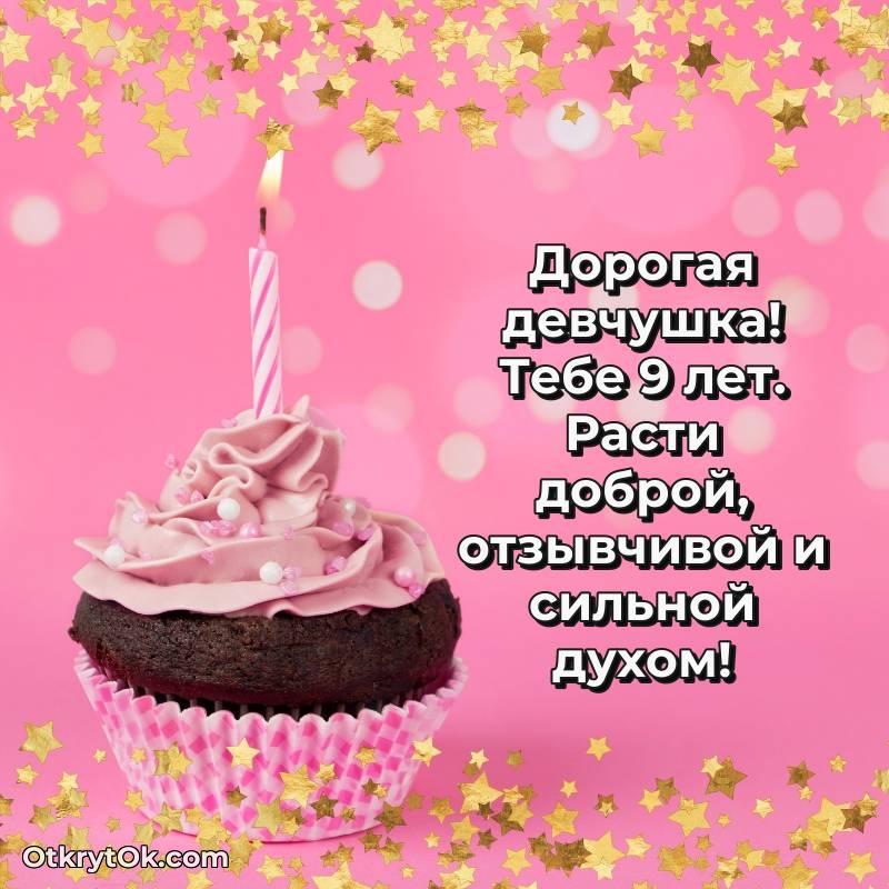 мерцающая открытка с днем рождения