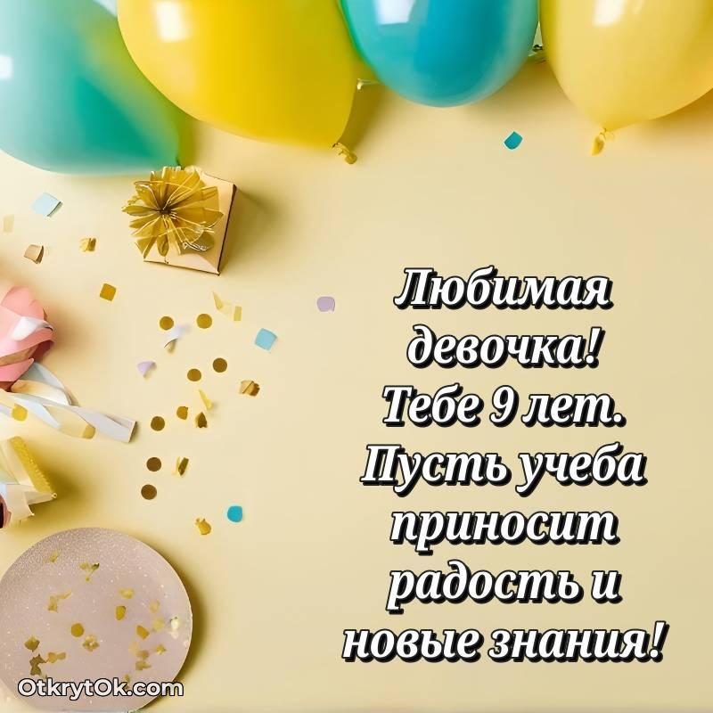 поздравительная открытка с др