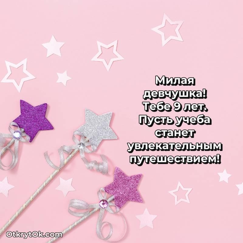 трогательное красивая картинка с др Девочке