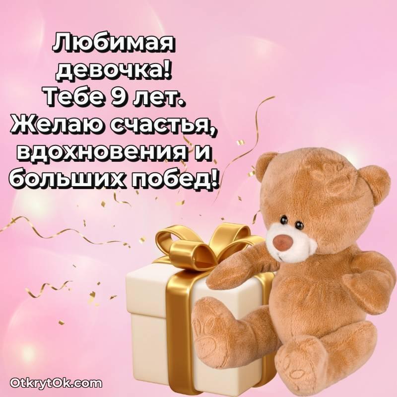 открытка с др для ватсапа