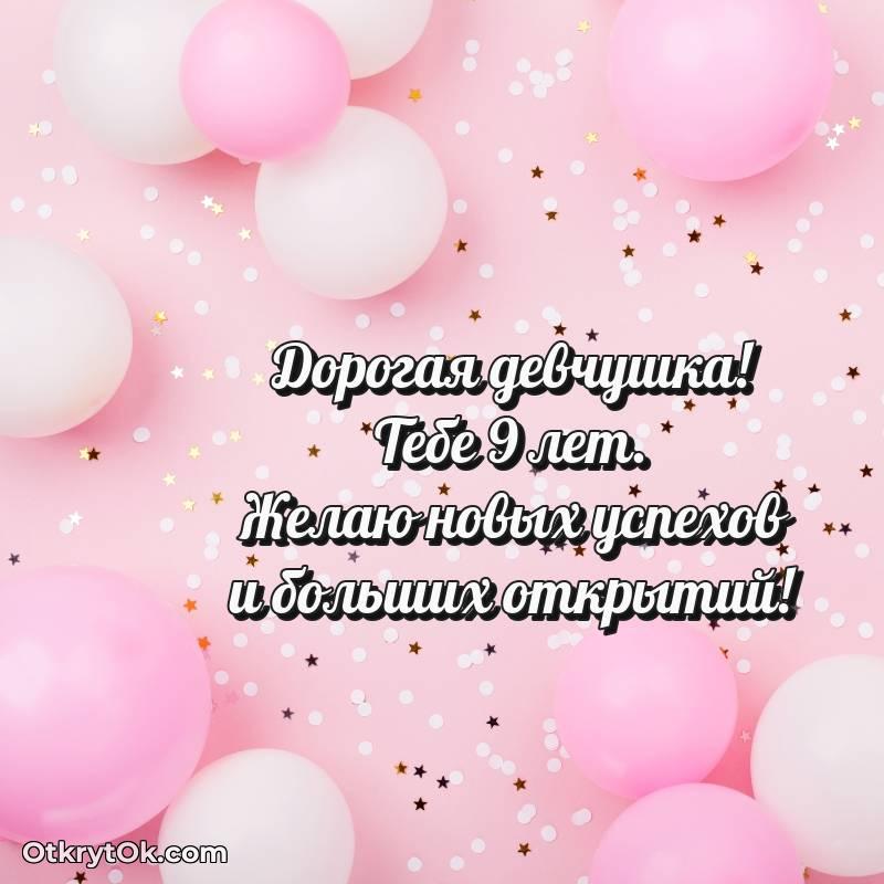 открытка с др для ватсапа — стильное