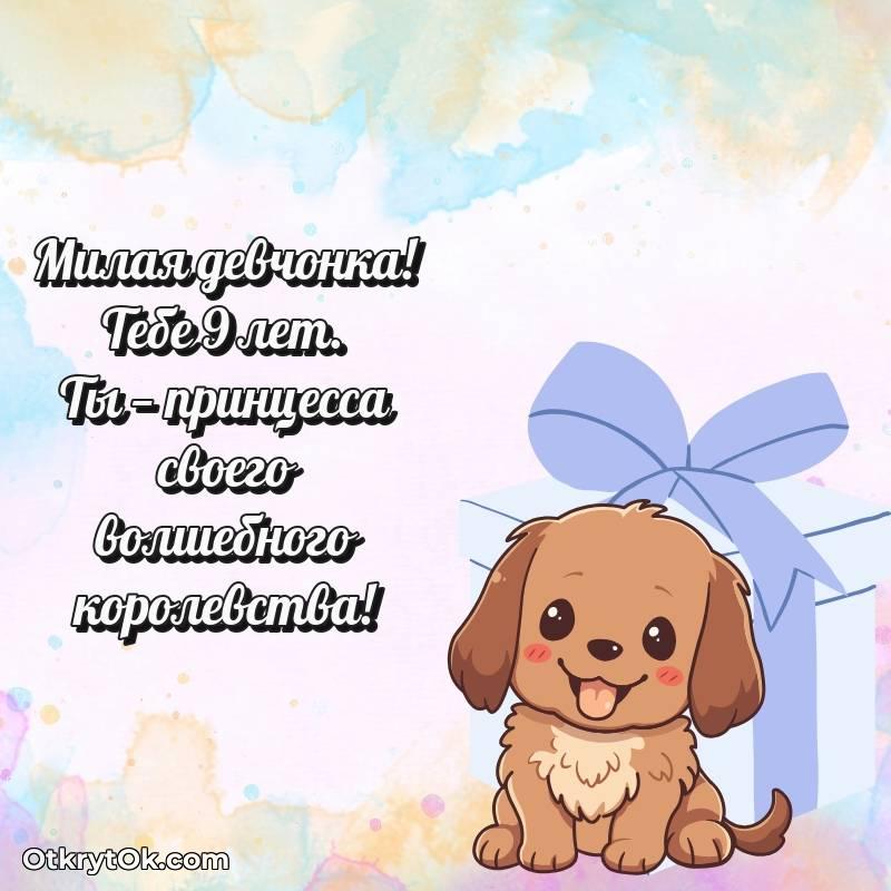 картинка с др для телефона