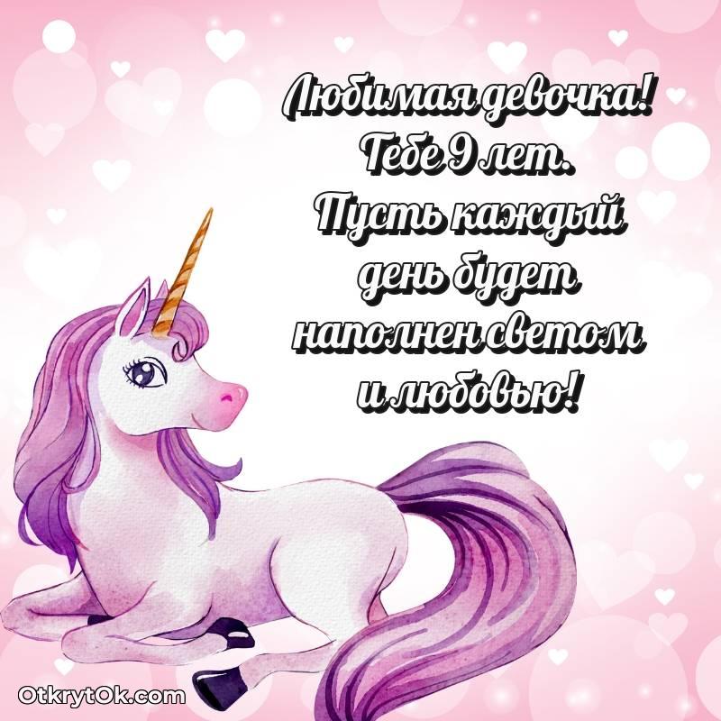 яркая открытка на день рождения