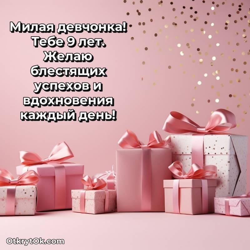 скачать красивые картинки на др Девочке