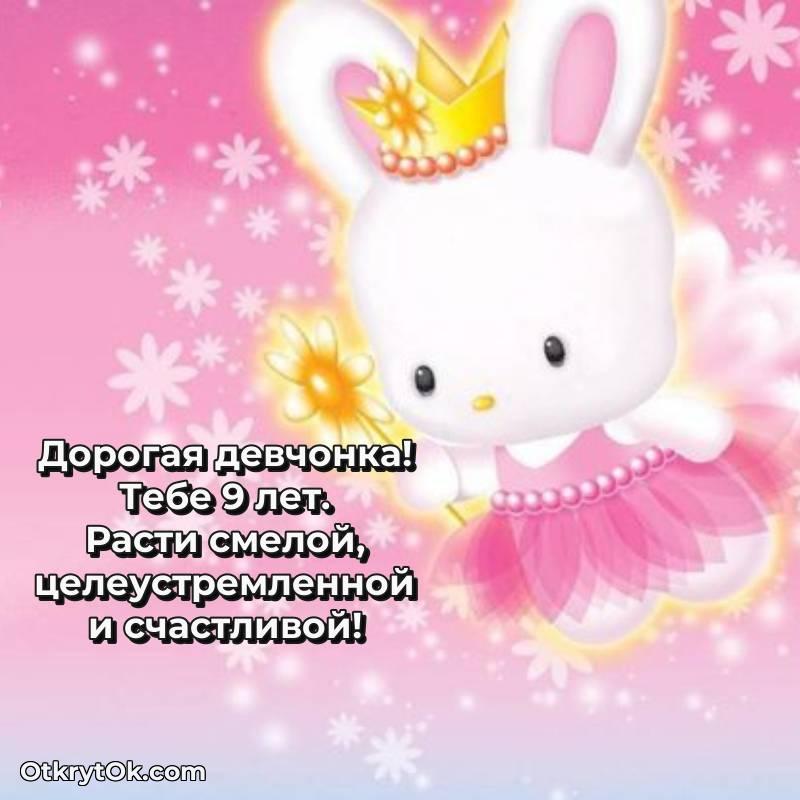 скачать прикольную гифку на др