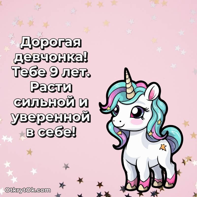 красивая картинка с др Девочке