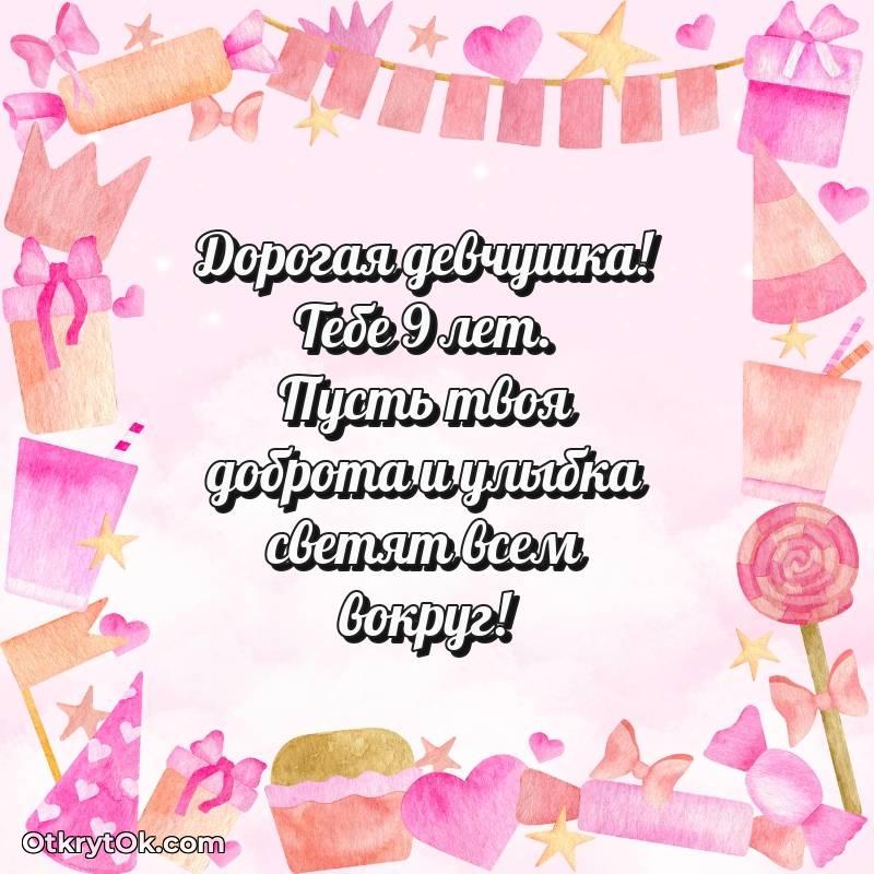 праздничная открытка для ватсапа