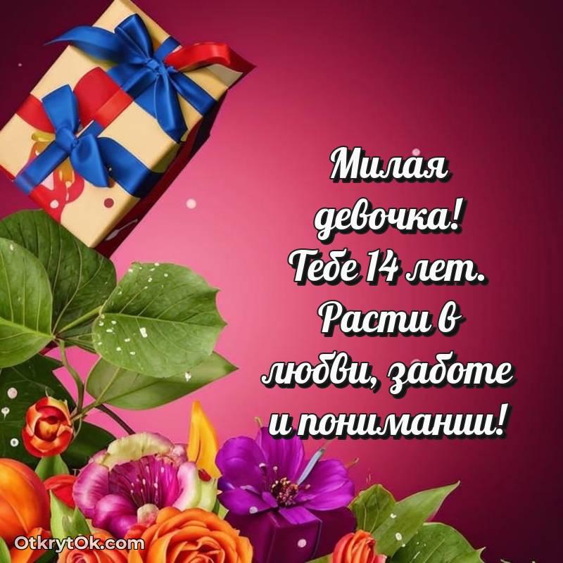 картинка с др для телефона