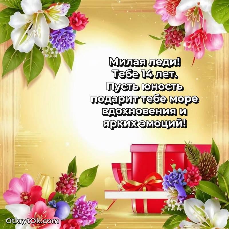 поздравительная анимашка Девушке с днем рождения — трогательное