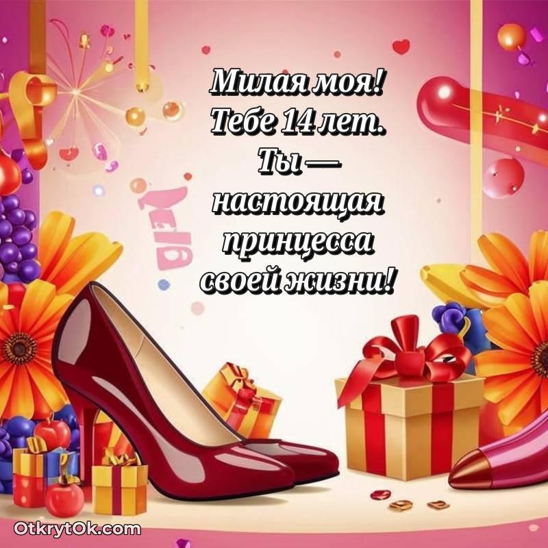 необычное Картинка прикольная Девушке на 14 лет