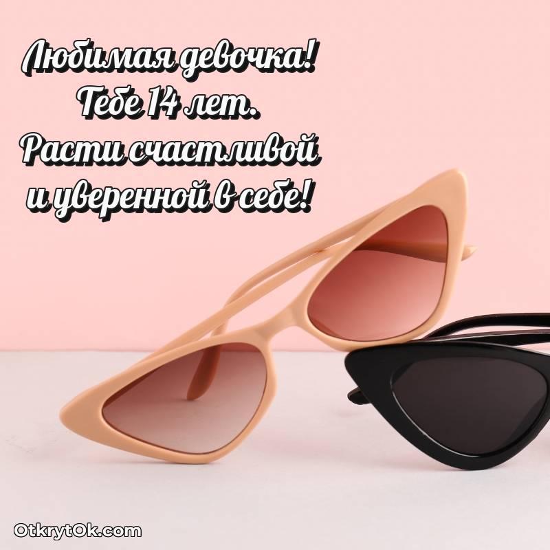 мерцающая гифка для ватсапа