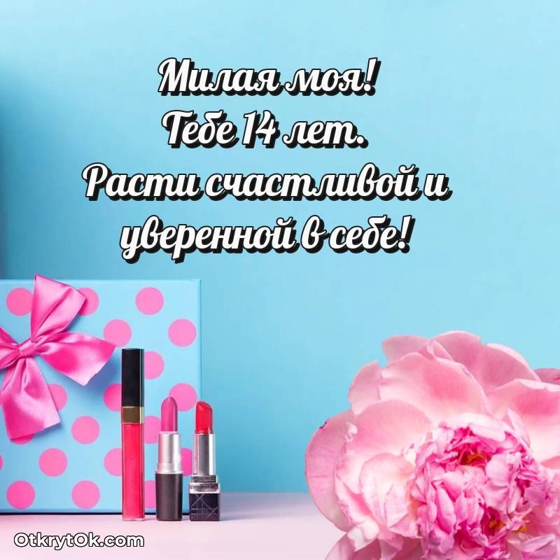 праздничная открытка для ватсапа