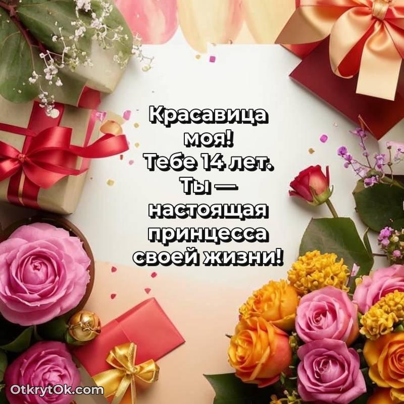 прикольная открытка на др — милое