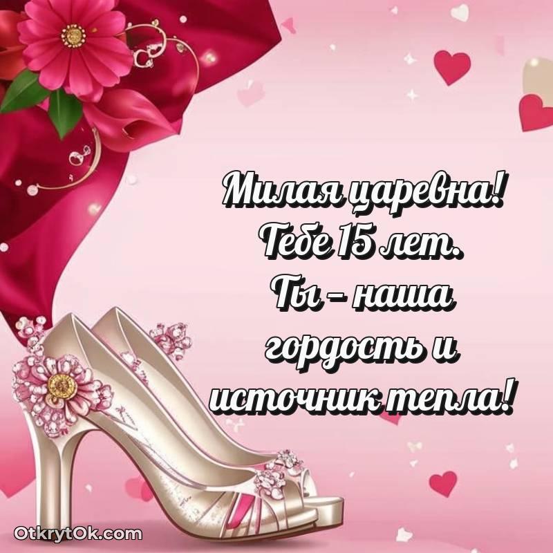 Иллюстрация Девушке на 15 лет
