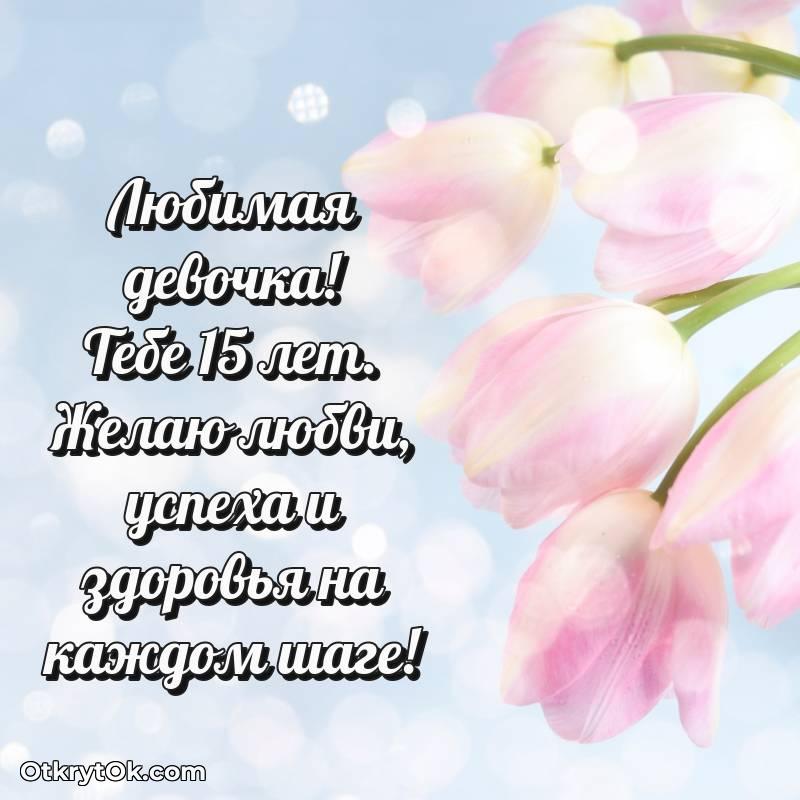 красивая картинка с др Девушке