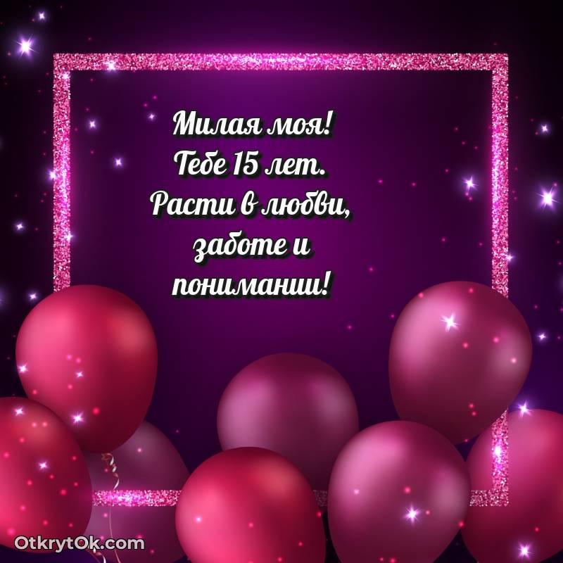 яркая открытка с днем рождения