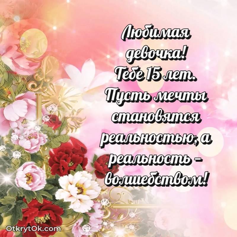 открытка с др для ватсапа — весёлое
