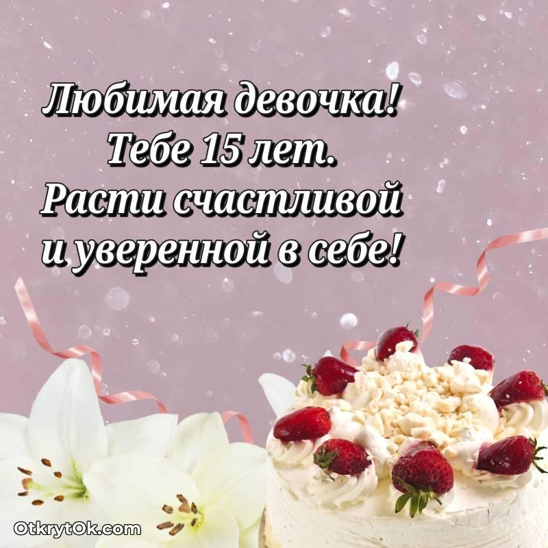 скачать красивые картинки на др Девушке