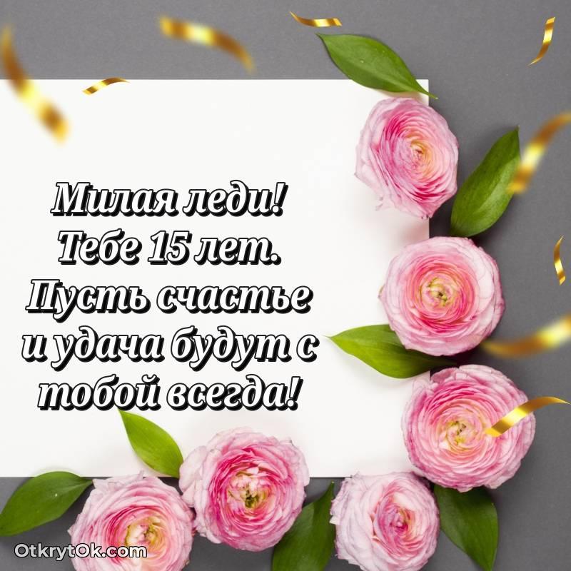 открытка с др для ватсапа