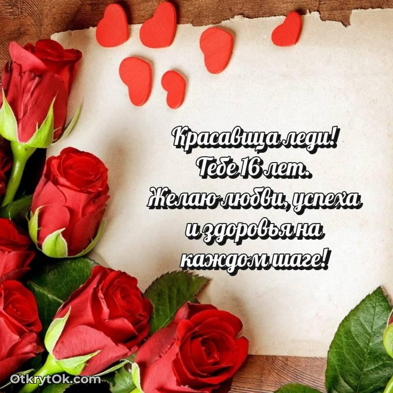 поздравительная открытка с др