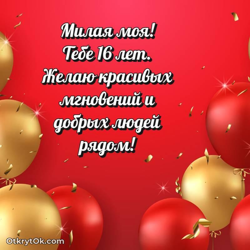 праздничная открытка для ватсапа — оригинальное