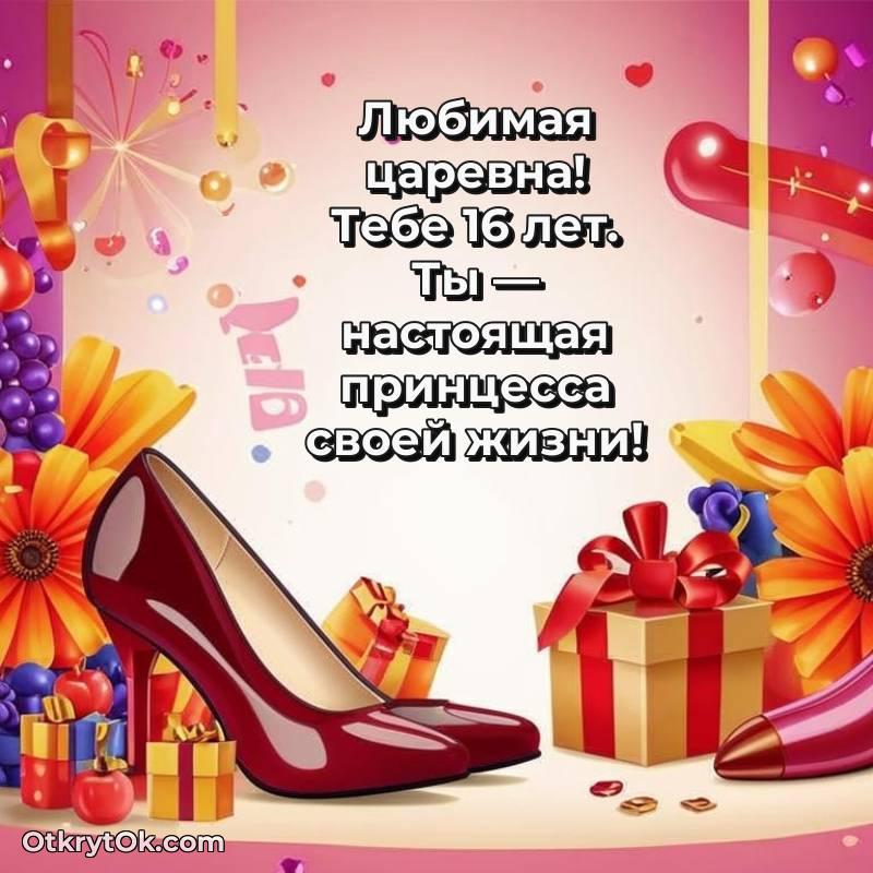 поздравительная анимашка Девушке с днем рождения