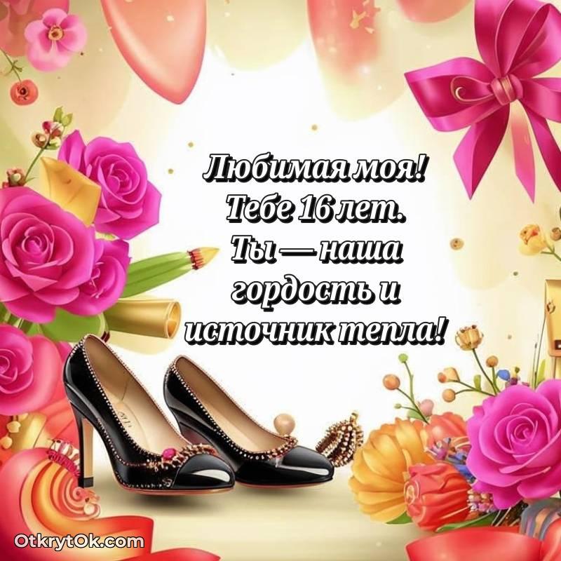 прикольная открытка на др