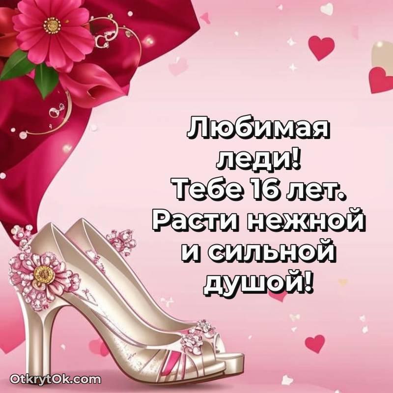 скачать красивые картинки на др Девушке