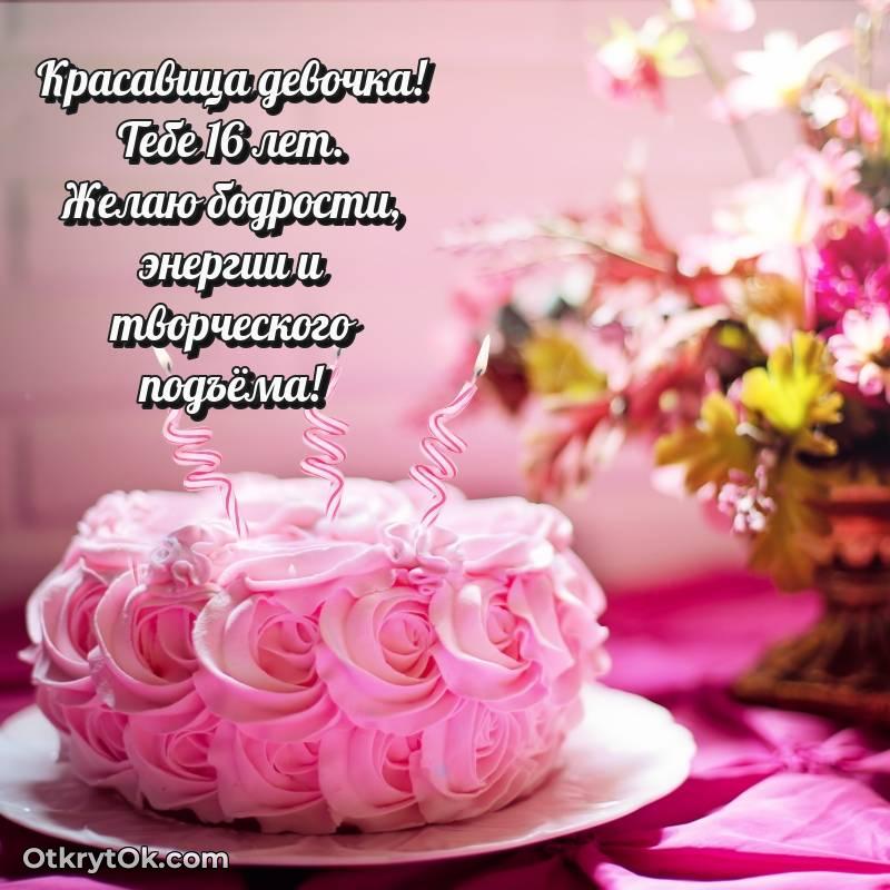 современные открытки на день рождения — весёлое