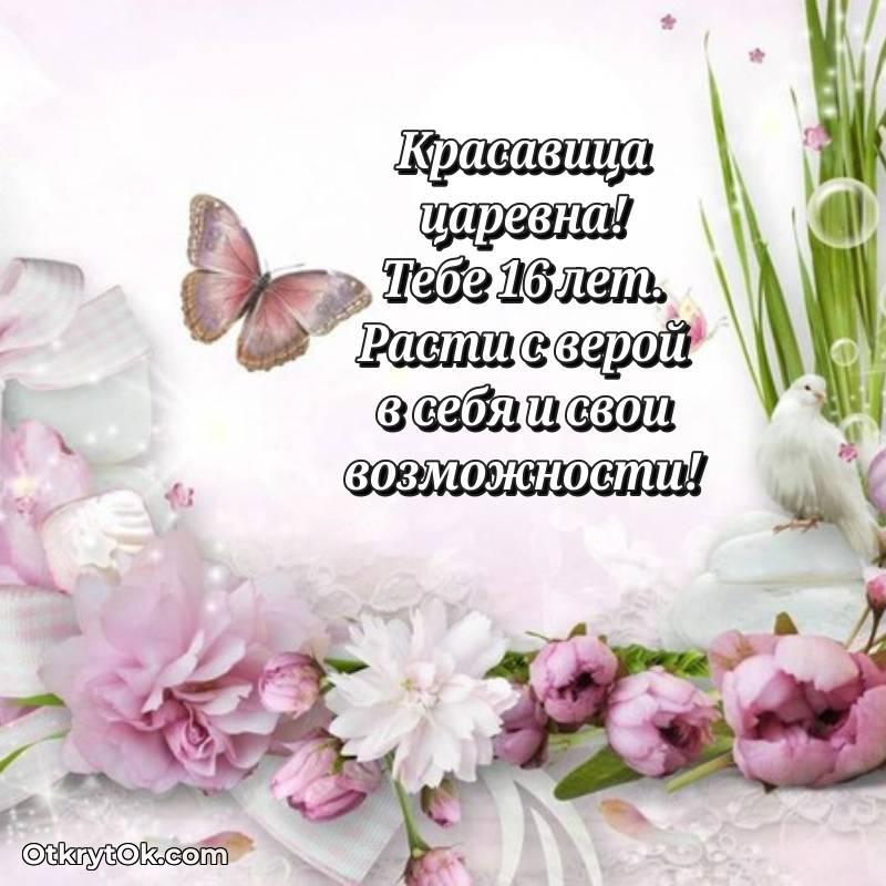 картинка с др для телефона