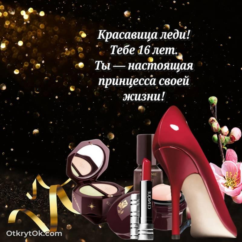 красивое яркая открытка с днем рождения