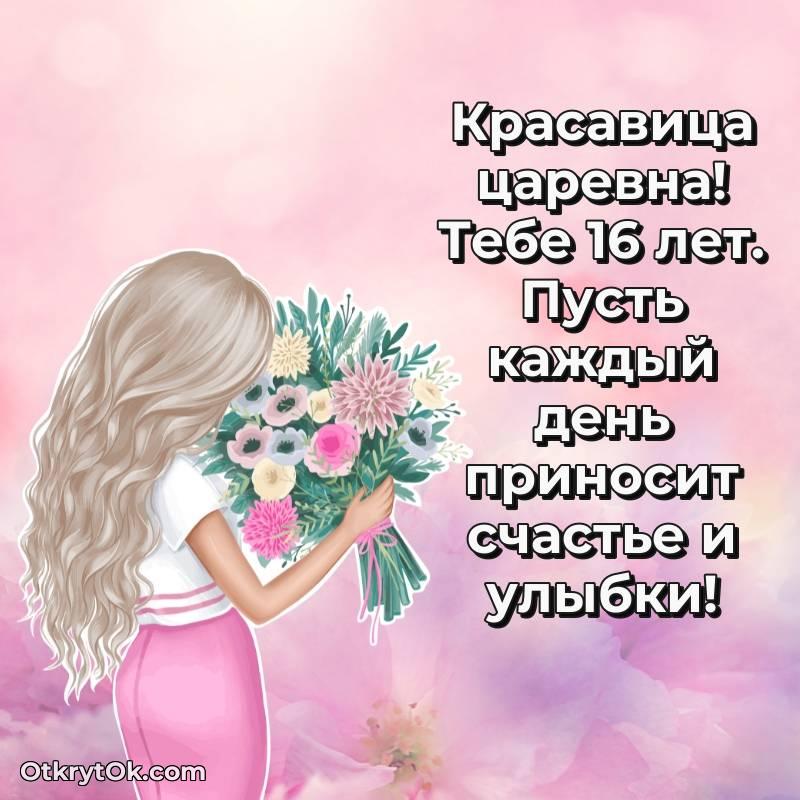 открытка с др для ватсапа