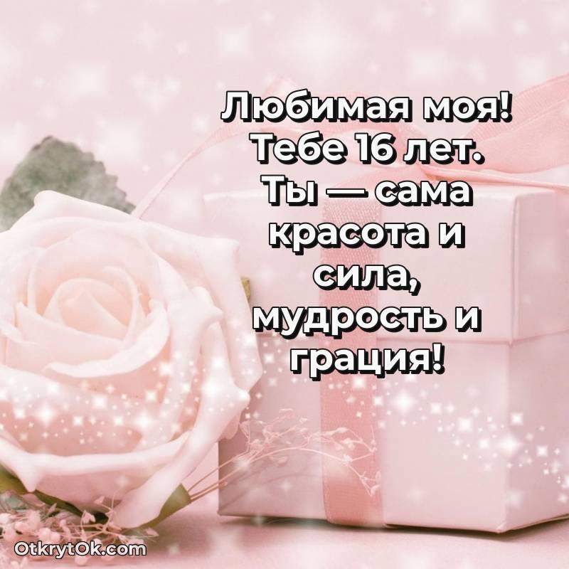 мерцающая открытка с днем рождения