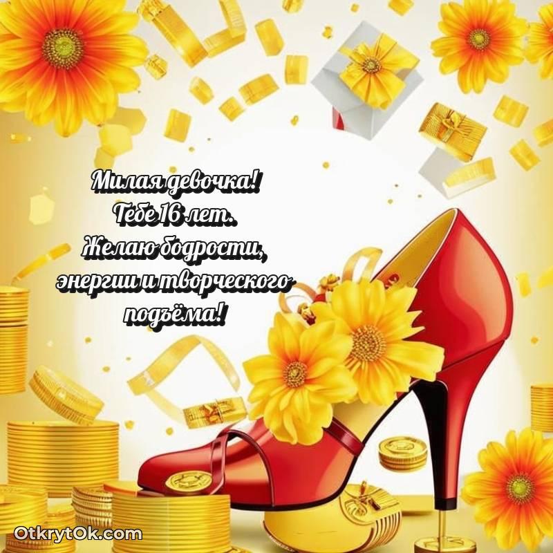 красивая картинка с др Девушке