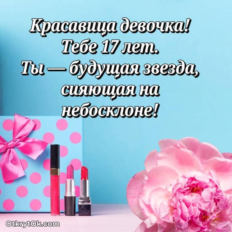 мерцающая открытка с днем рождения