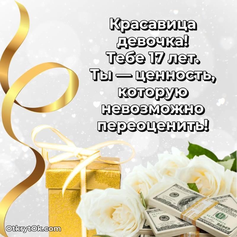 картинка с др для телефона