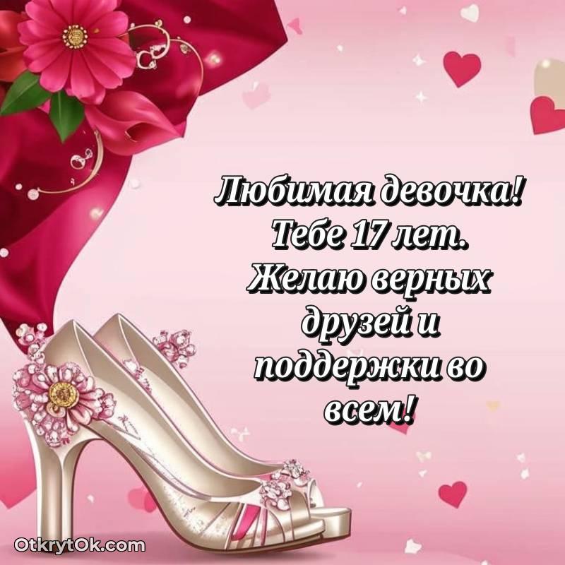 скачать красивые картинки на др Девушке