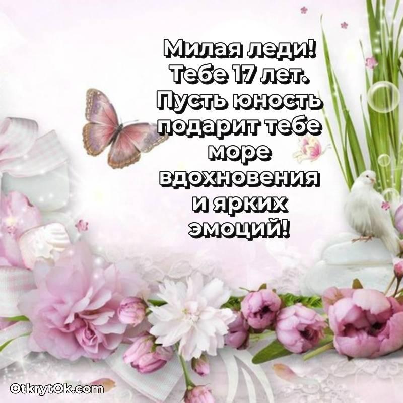 поздравительная анимашка Девушке с днем рождения — оригинальное