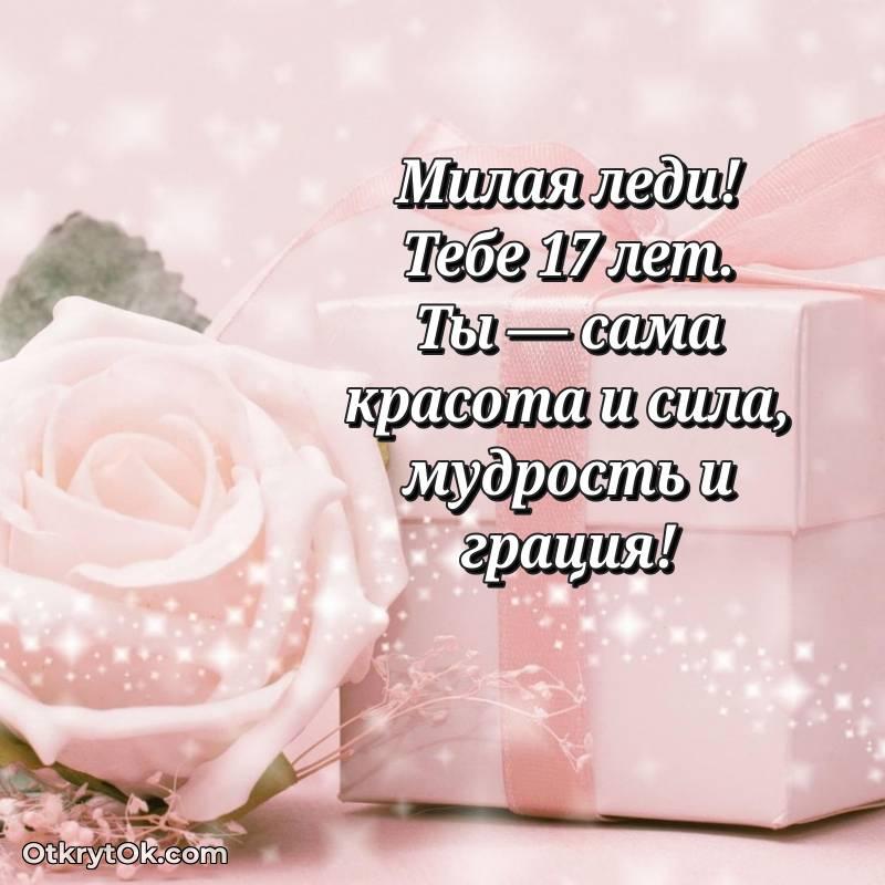 праздничная открытка для ватсапа — стильное